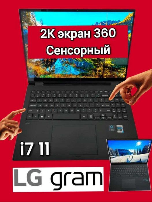360 сенсорный ультрабук LG Gram 16 Touch – 512GB, i7 11Gen, 16GB США