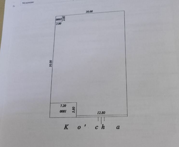 Продается участок 6 соток 20/30 кибрай онкоргон улица азимова