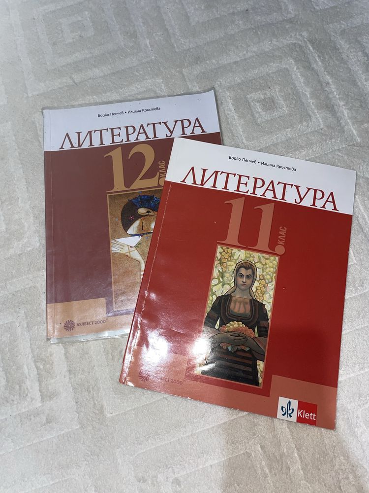 Учебници и помагала