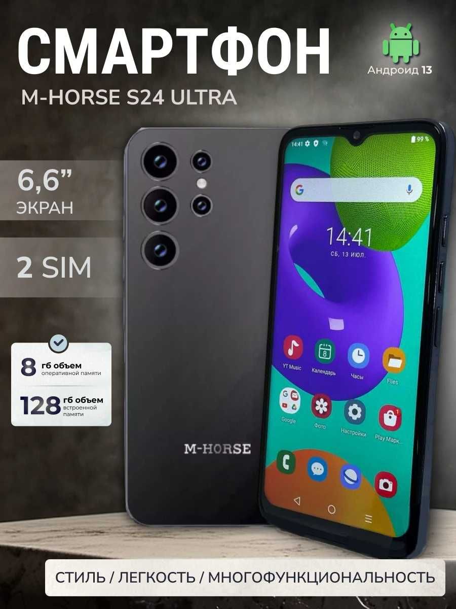 M-Horse S24 Ultra 4G 8/128Gb (Yangi + Skidka+Dostavka) New-2025