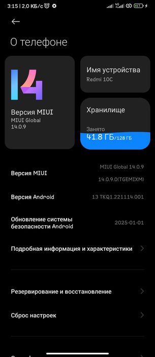 Продаю Редми 10С