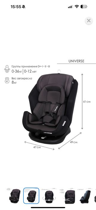 Автокресло Babyton