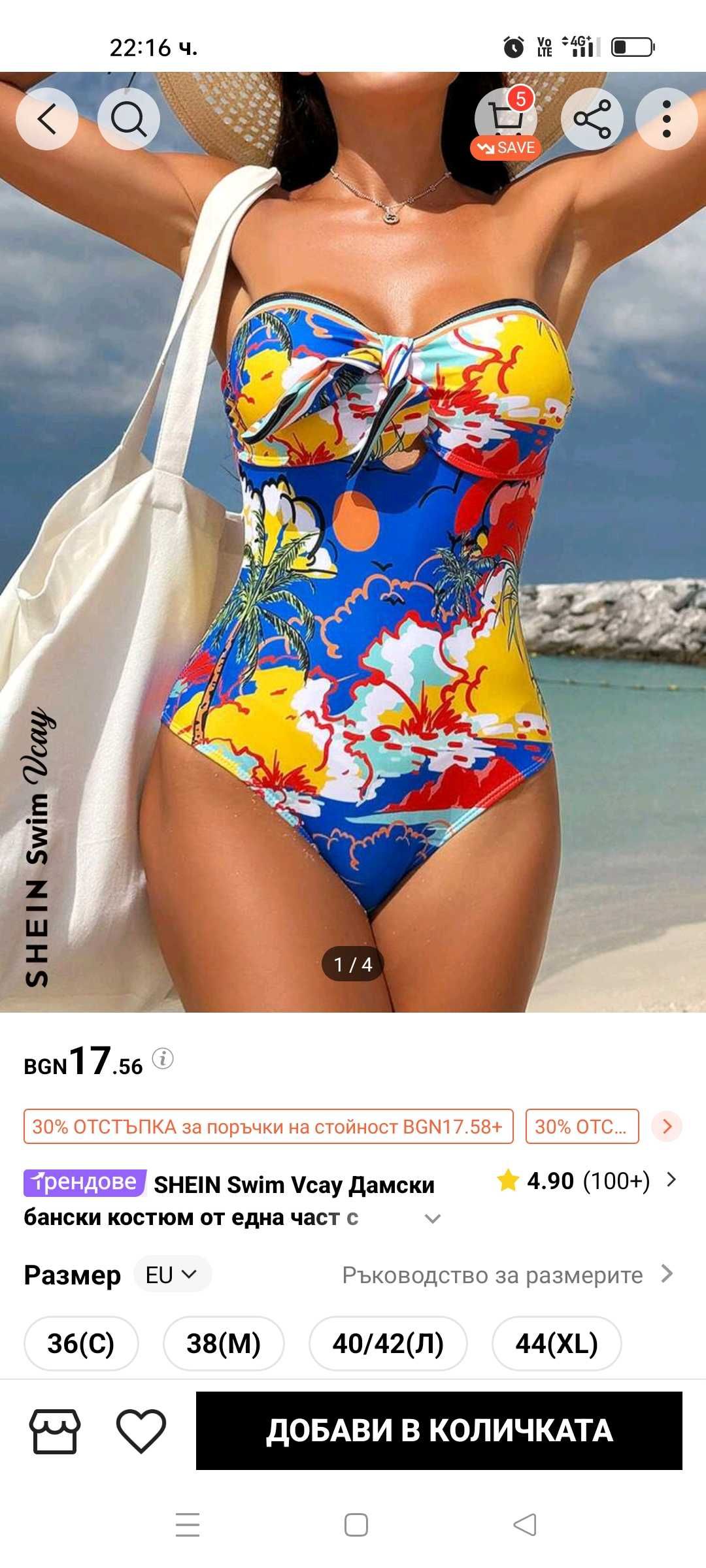 Цял бански чисто нов от Shein