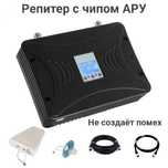 Gsm репитер - усилитель DUAL BAND Smart 3g/4g (с чипом АРУ)