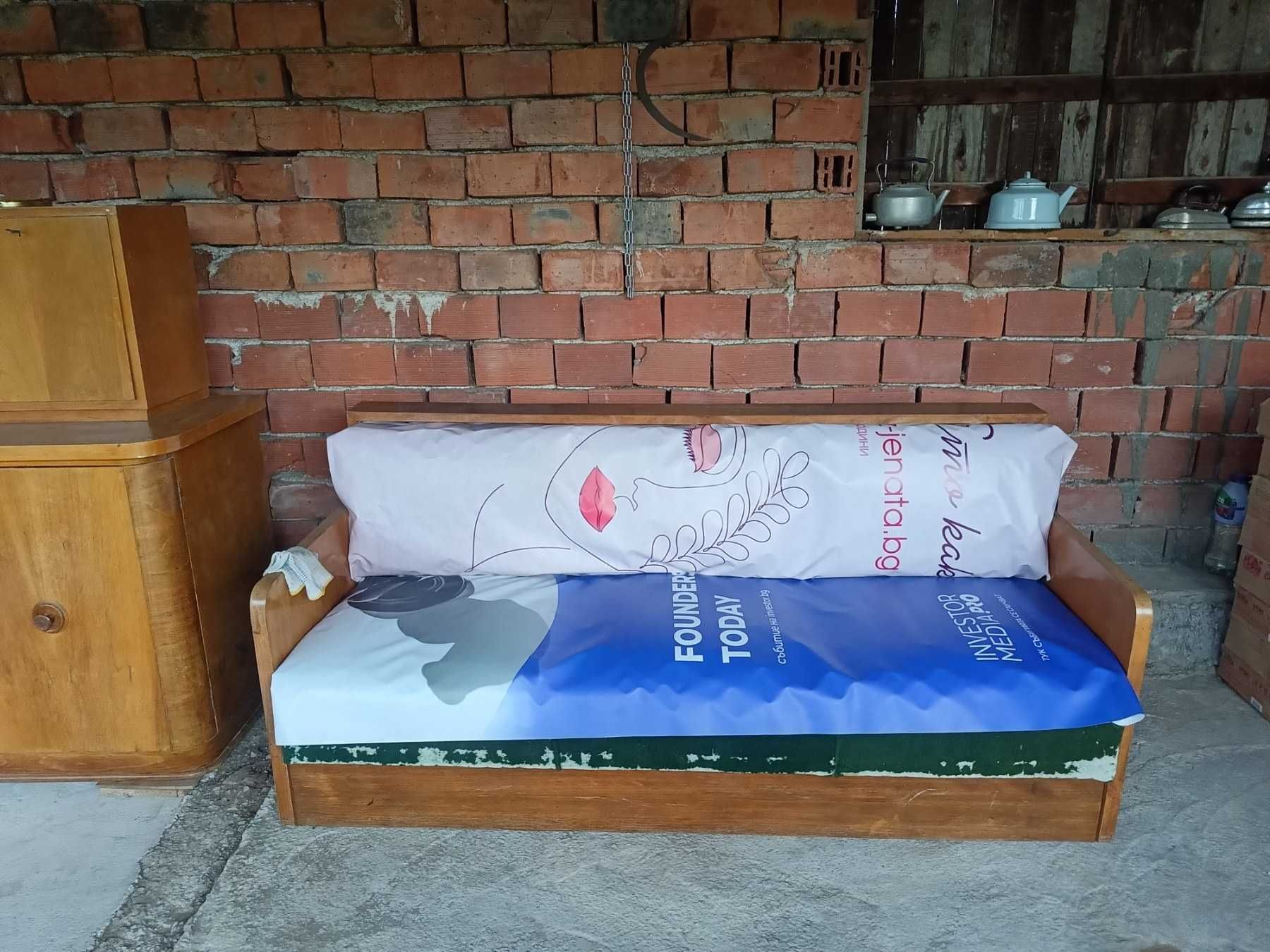 Подарявам стар диван