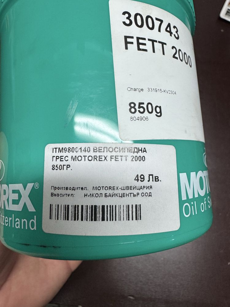 Motorex велосипедна грес 2000 850 гр
