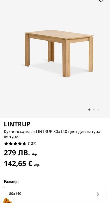 Трапезна маса аса от Jysk