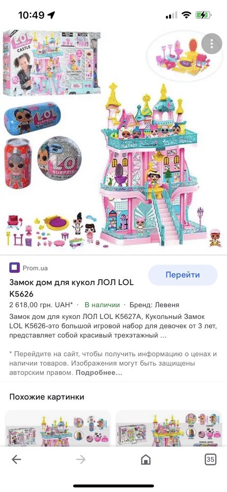 Куколки для девочек и другие игрушки