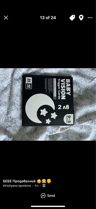 Бебешки артикули