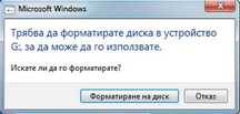 Възстановяване на изтрити файлове от HDD, SSD, флашка или мемори карта
