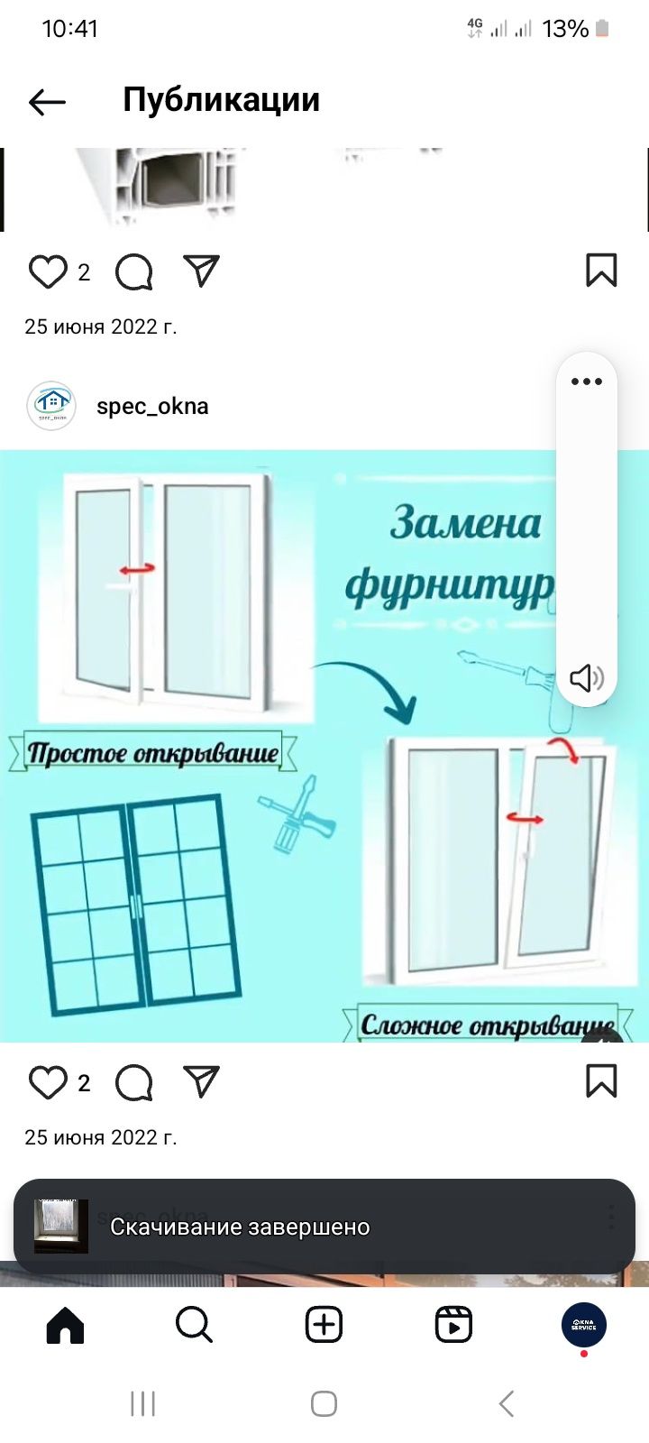 Ремонт окон решотка ришотка решётка изготовление МОСКИТНЫХ сеток