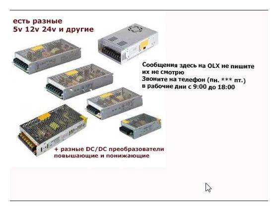 24v номинал 24В и другие - блок питания - разные