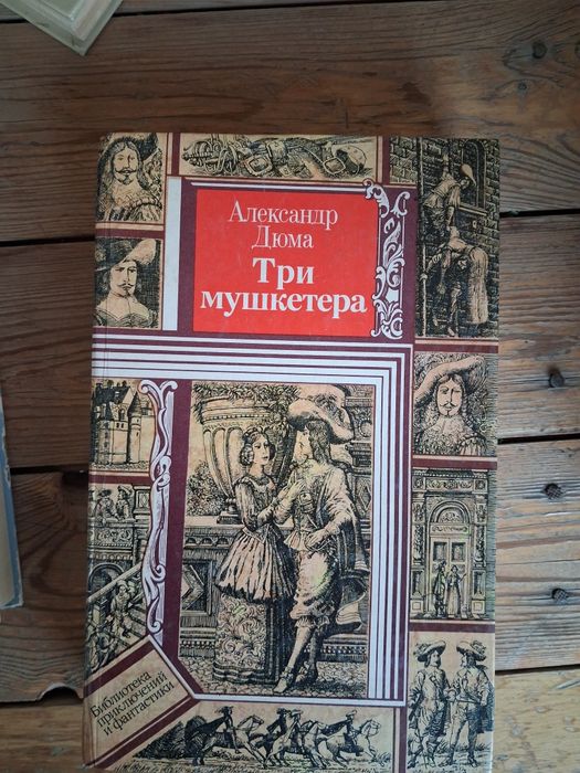 Продаются книги на русском языке