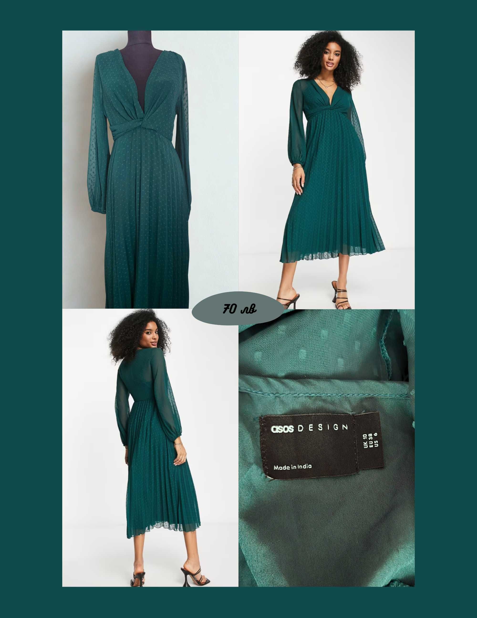 Официални рокли Postyr, Asos Desing, Little Mistress, 24 Colors