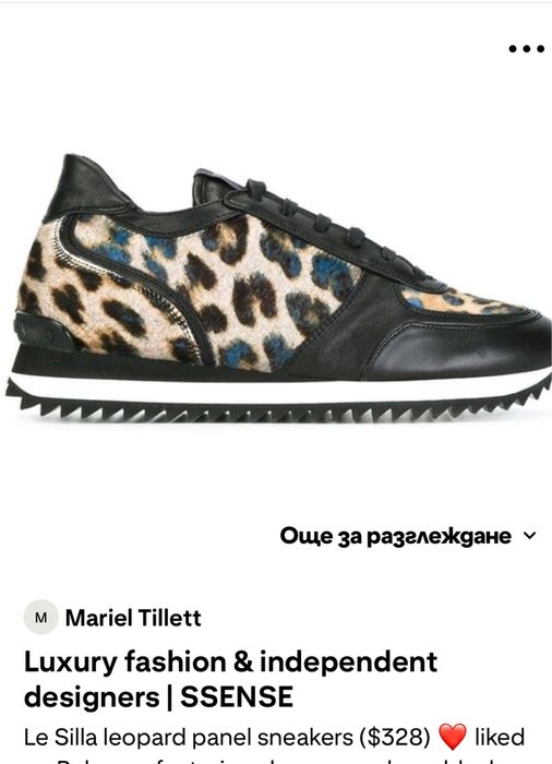 Оригинални маратонки LeSilla 38 номер естествен косъм