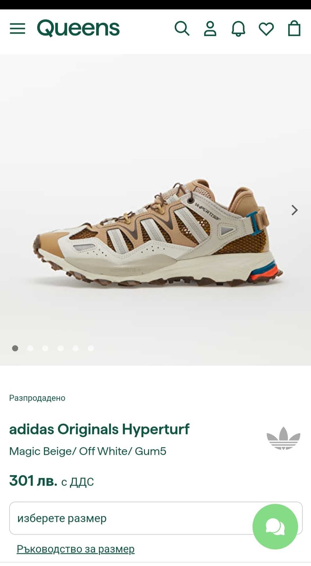 Adidas Hyperturf маратонки/обувки/унисекс