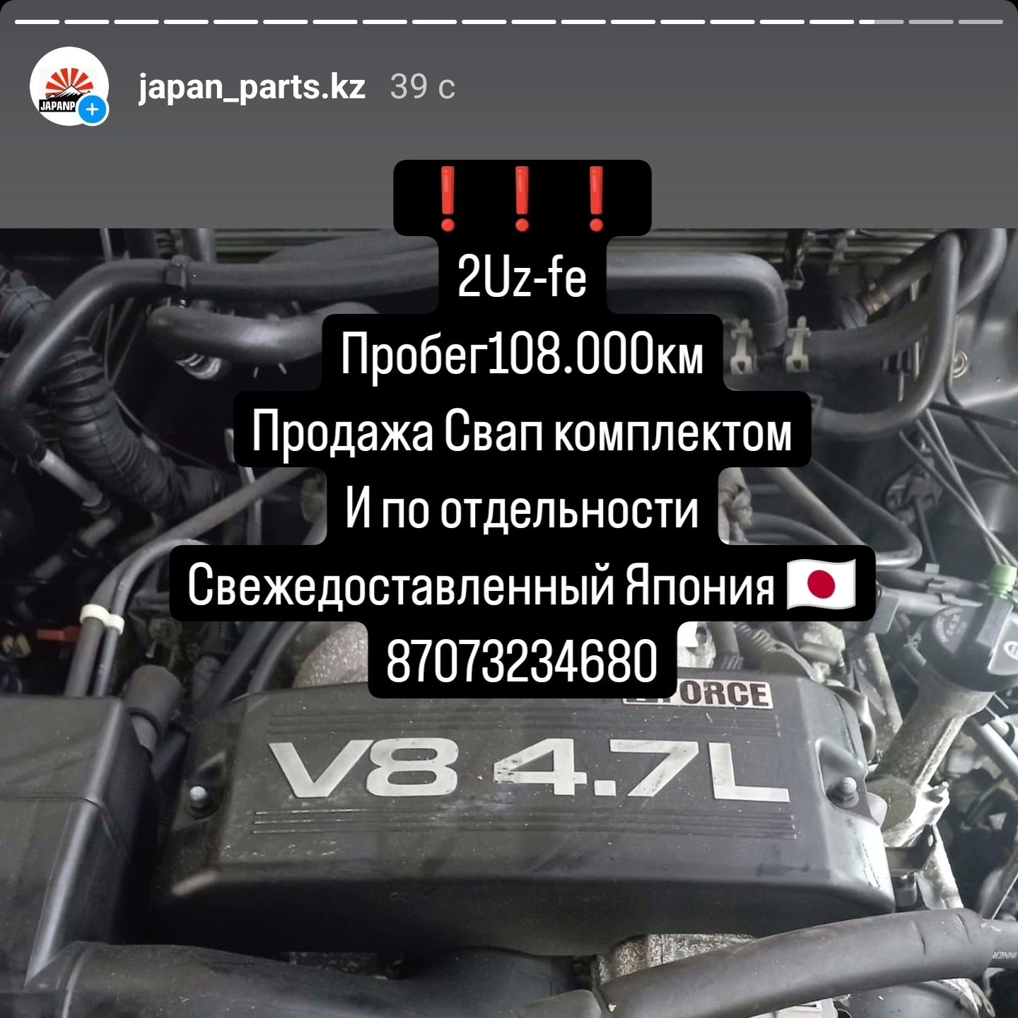 Свап комплект 2 uz-fe 108.000км в отличном состоянии Япония