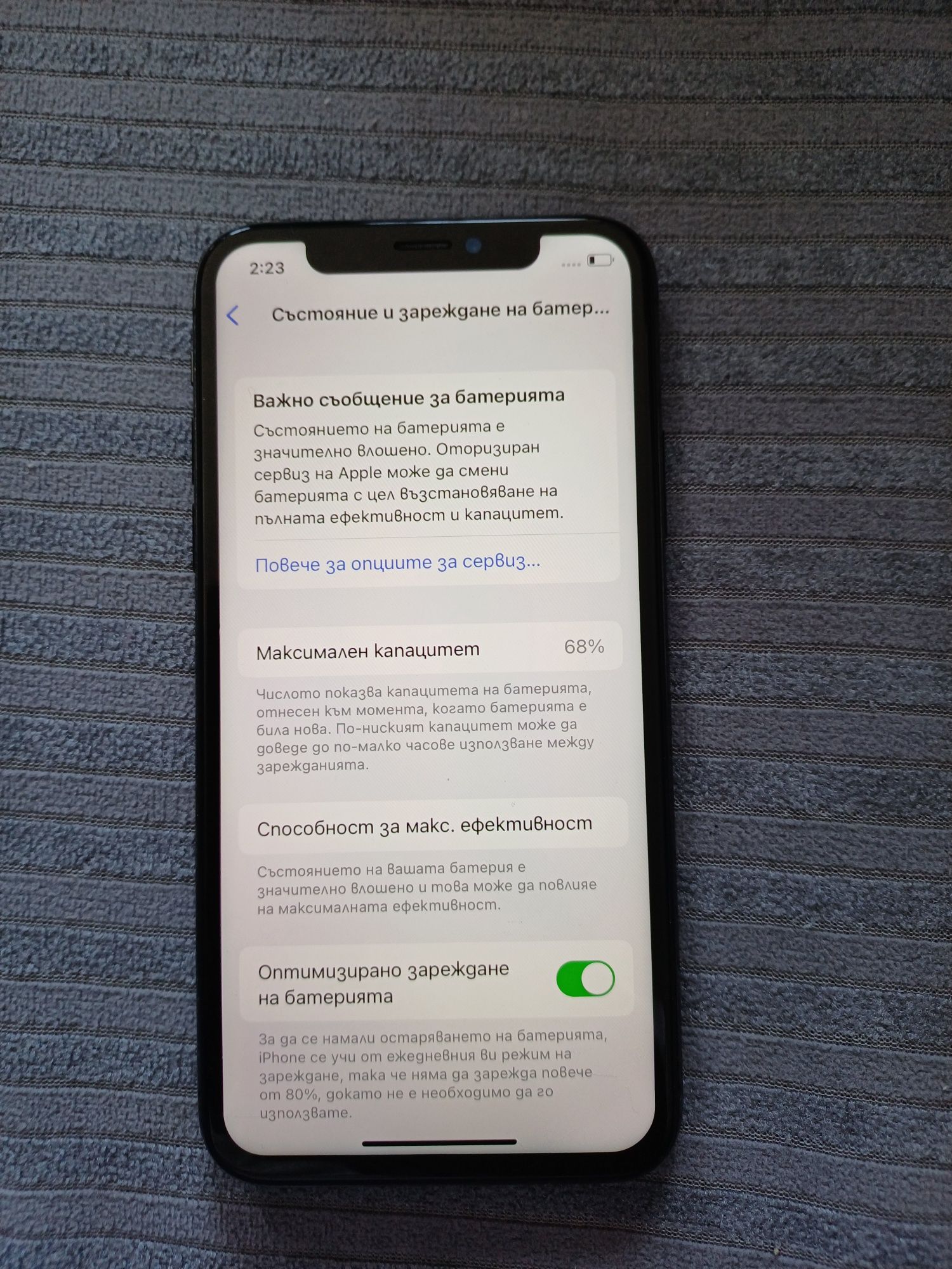 iPhone X работещ