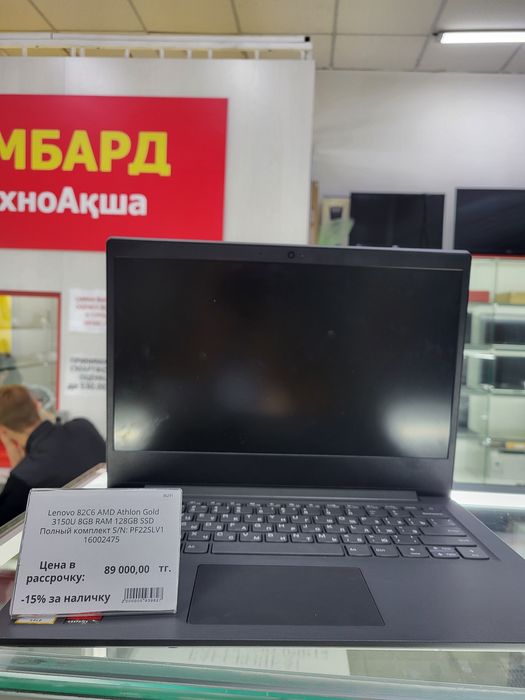 Lenovo Ломбард ТехноАкша