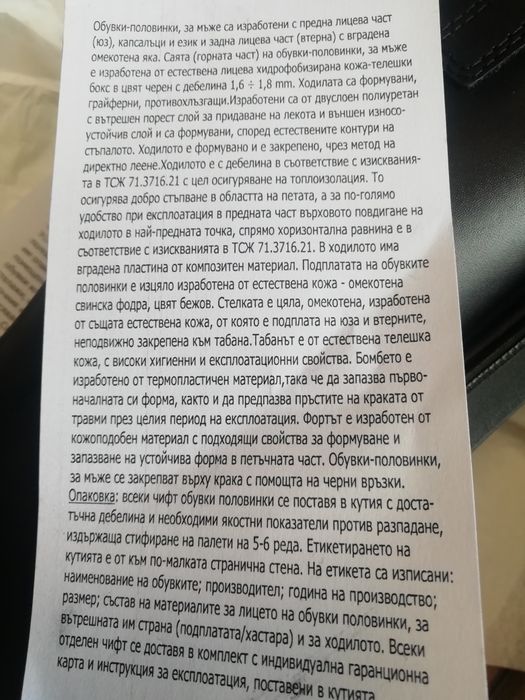 Мъжки обувки Кавалер 44 номер