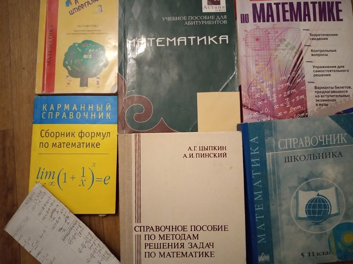 математика Рустюмовы Сканави учебники задачники физики Доставка