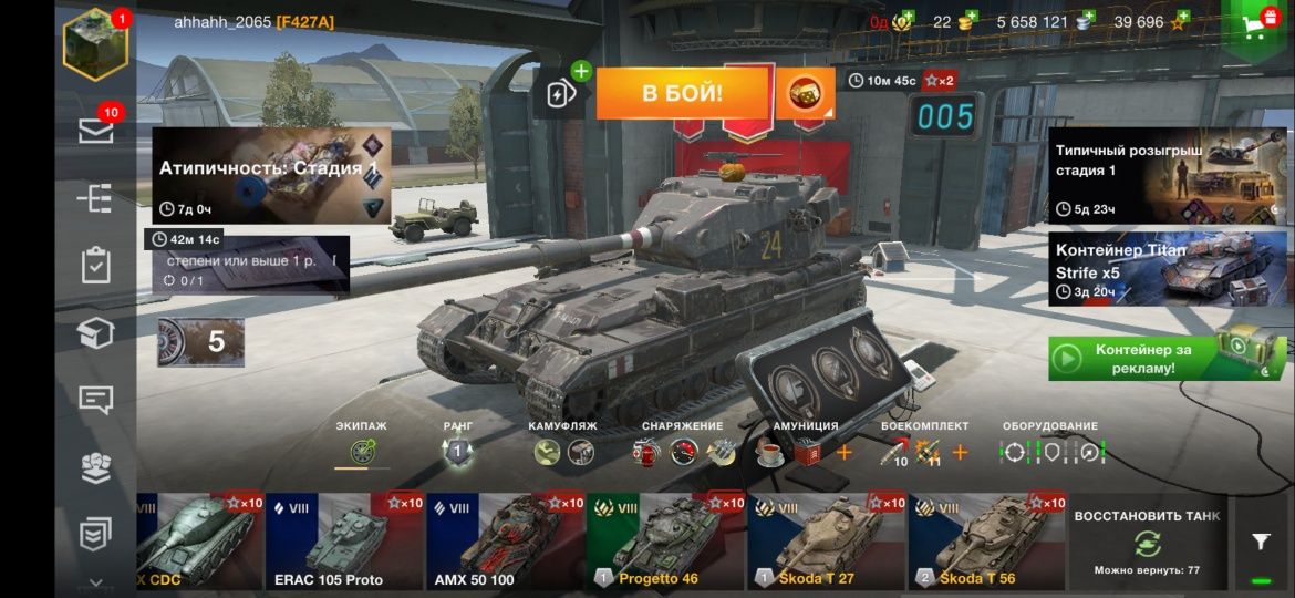 Продаю аккаунт wot blitz(EU)