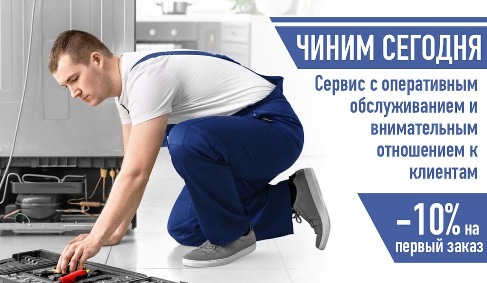 Ремонт холодильников