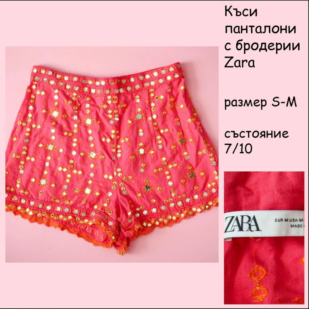 Рокли, комплекти на Zara, Stradivarius, Bershka, HM