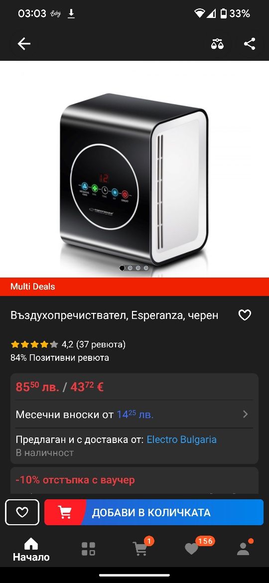 Пречиствател на въздух Esperanza EHP001 Breeze, черен