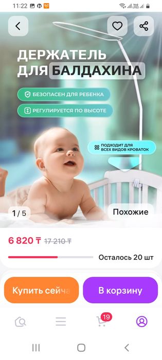 Продам держатель для балдахина