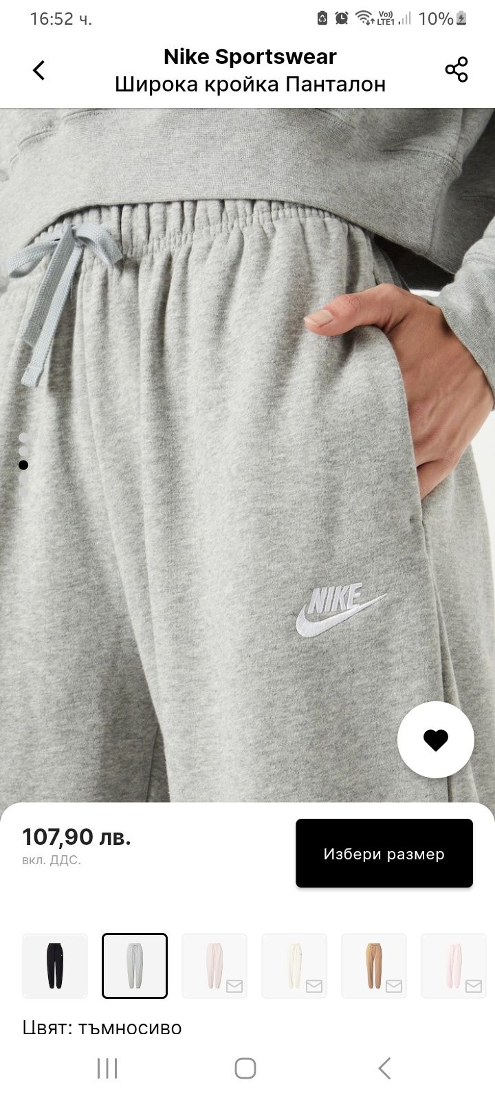 Nike sportwear Широка крайна панталон