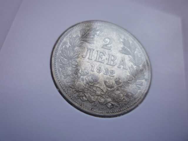 монета 2 лева 1912 година