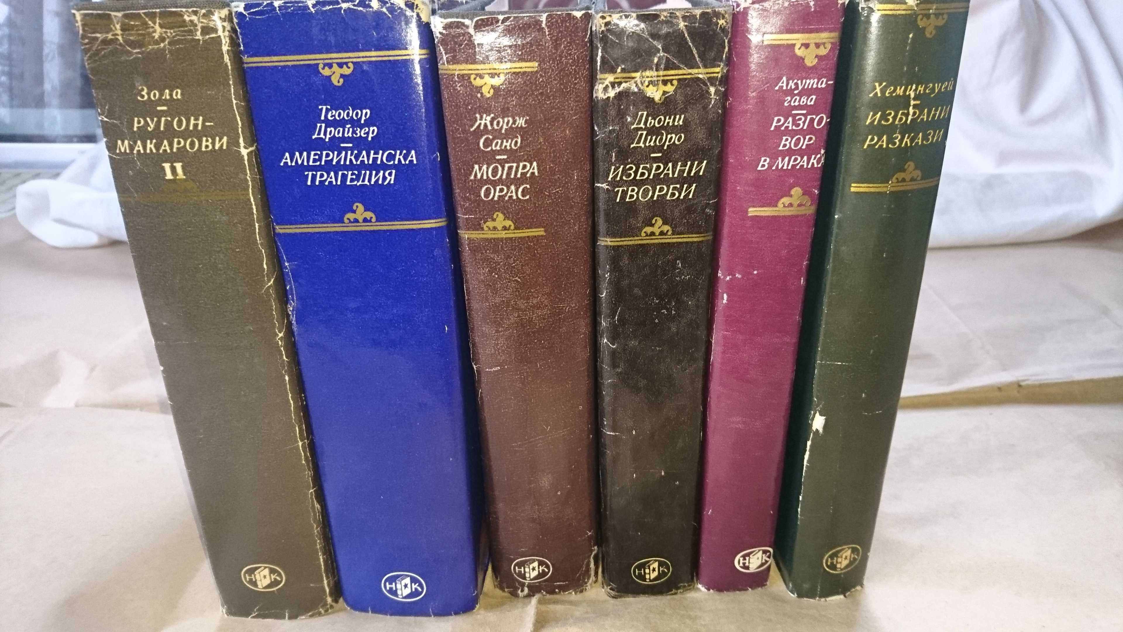 Книги от Библиотека "Световна класика"