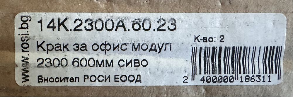 Продавам два броя крака за офис бюро