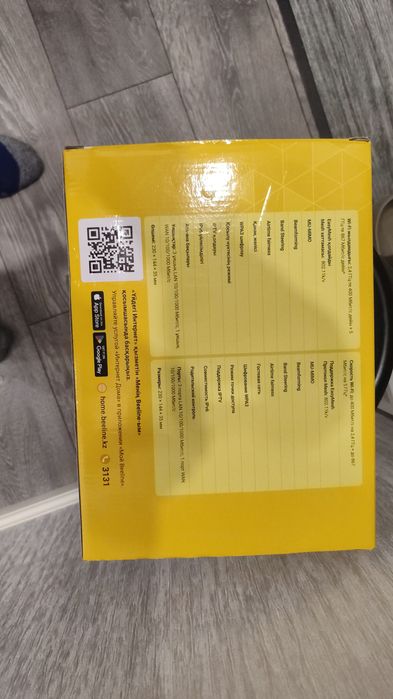 Роутер от билайн