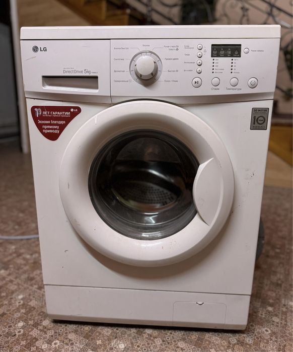 Стиральная машина