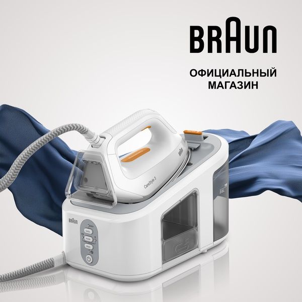 Парогенератор BRAUN CareStyle 3 IS3132WH (Цвет: Белый/Серый; Подошва: