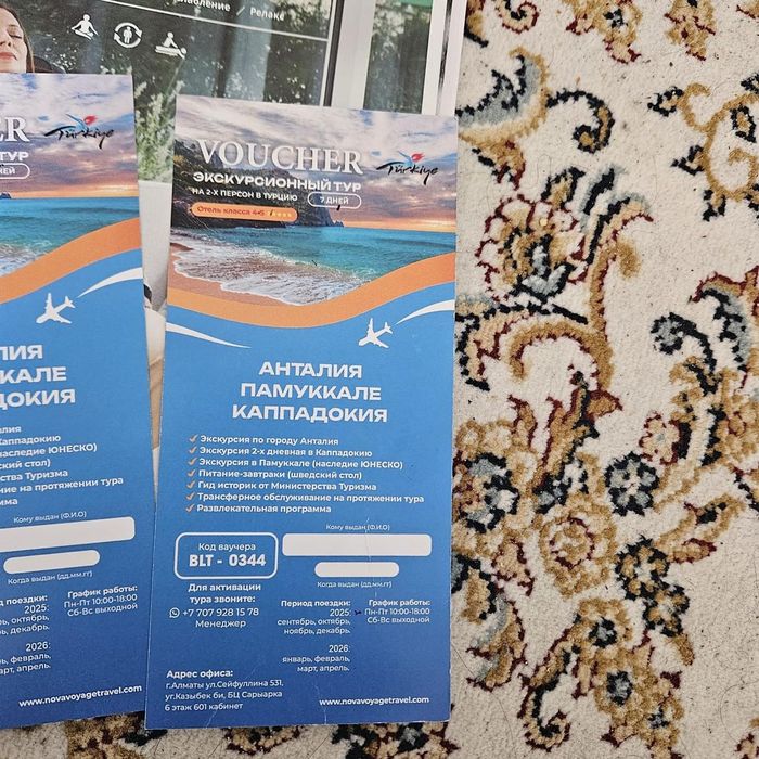 Продам экскурсионные путевки