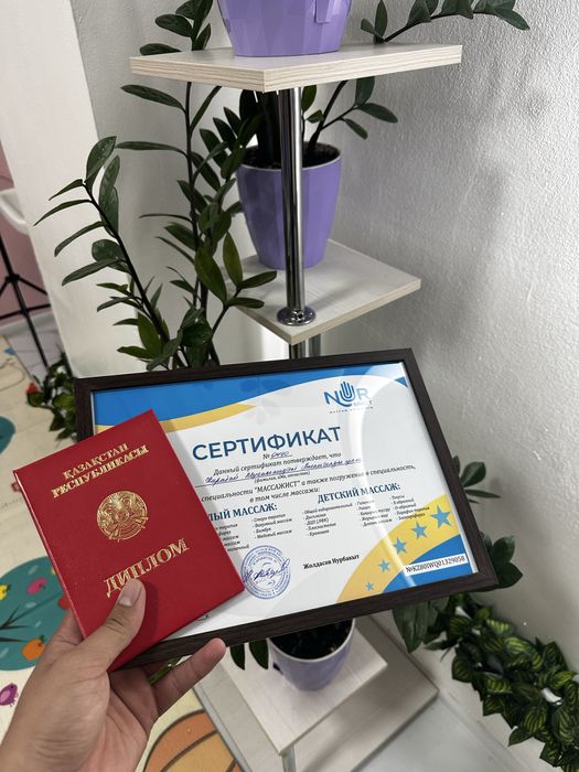 Детский массаж .ВЫЕЗД НА ДОМ