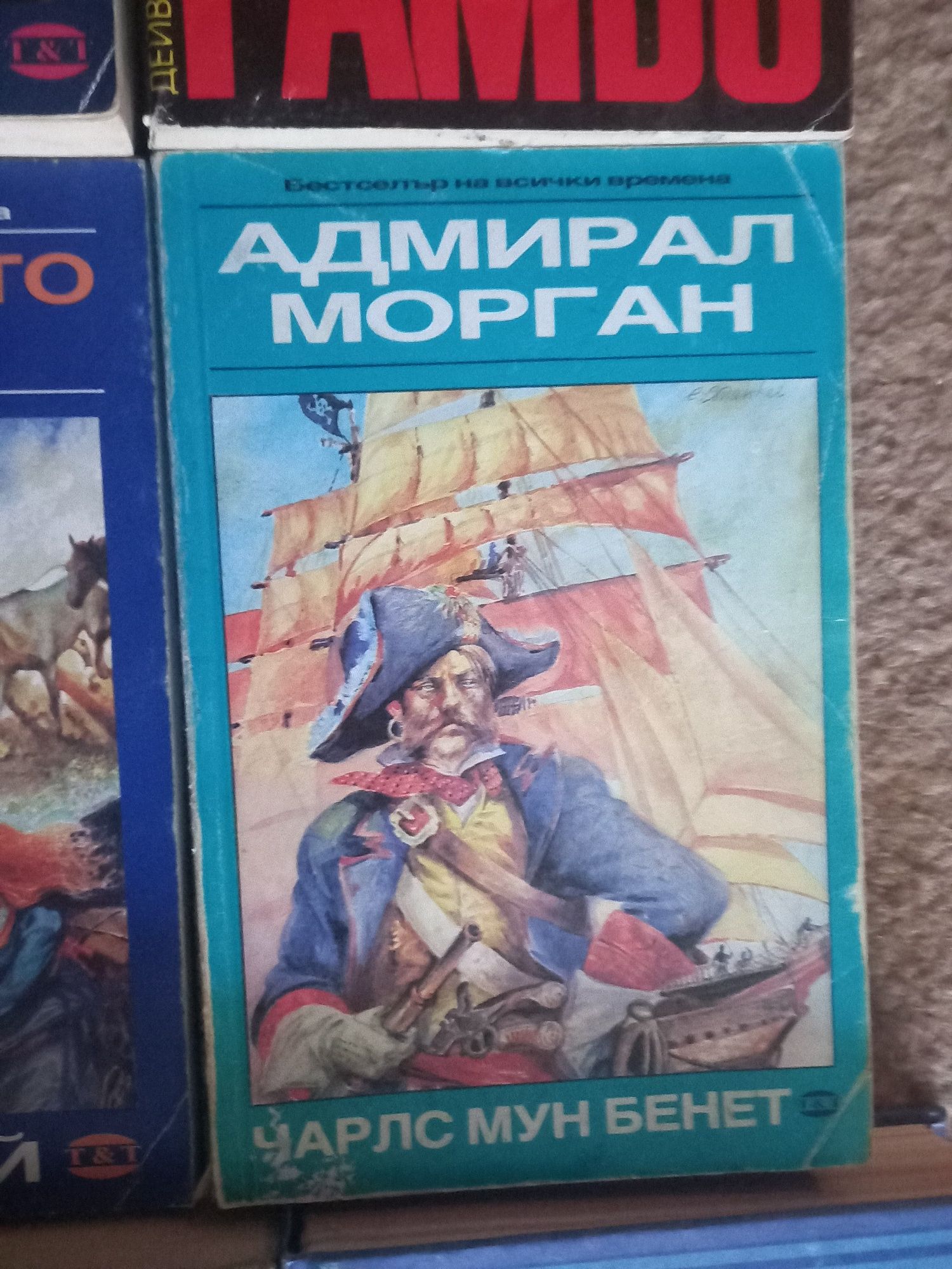 Приключенски романи Книги Литература