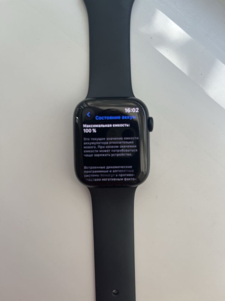 Apple Watch 8 series 45 mm