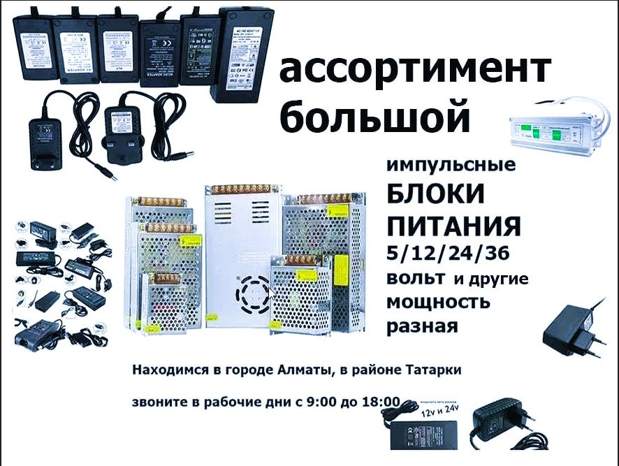 зарядка драйвер адаптер блок питания и шнур по питанию