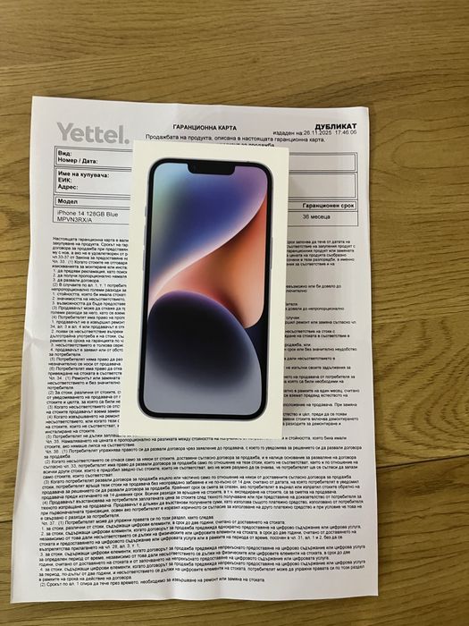 Бартер чисто нов iPhone 14 128gb blue гаранция Йетел