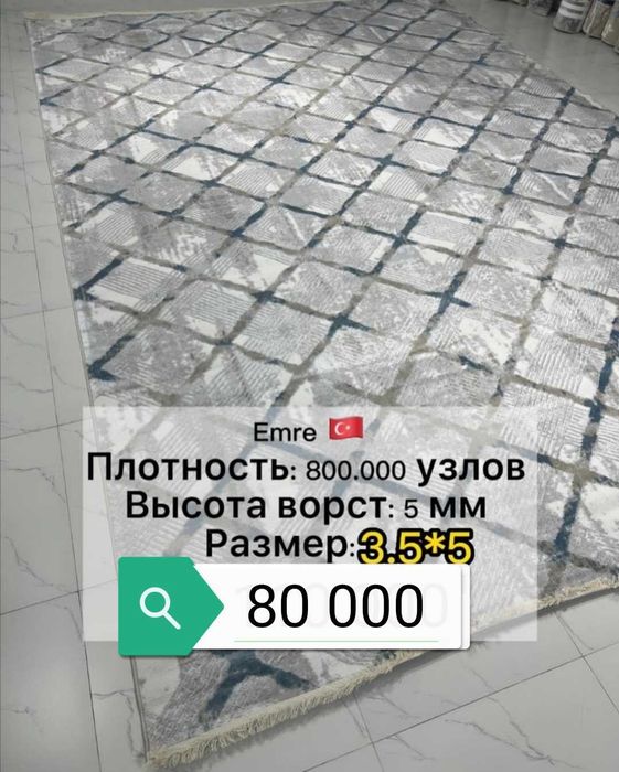 Продам шёлковый ковер. Турция