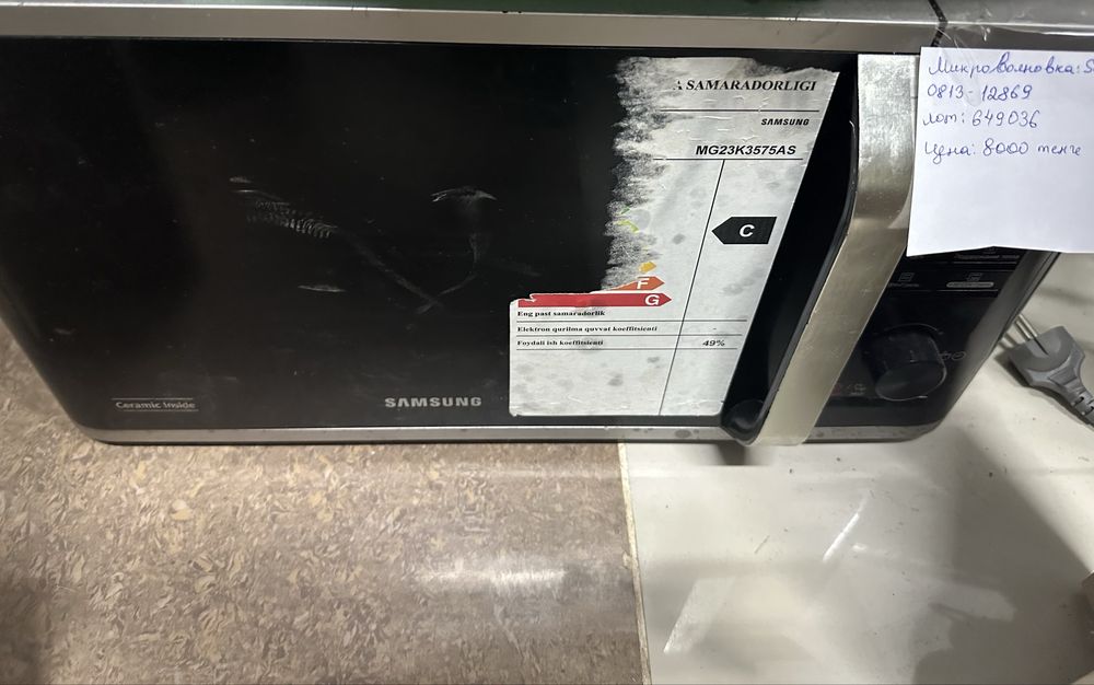 Микроволновка Samsung г Жанатас 3 мкр 31/2д Лот 649036