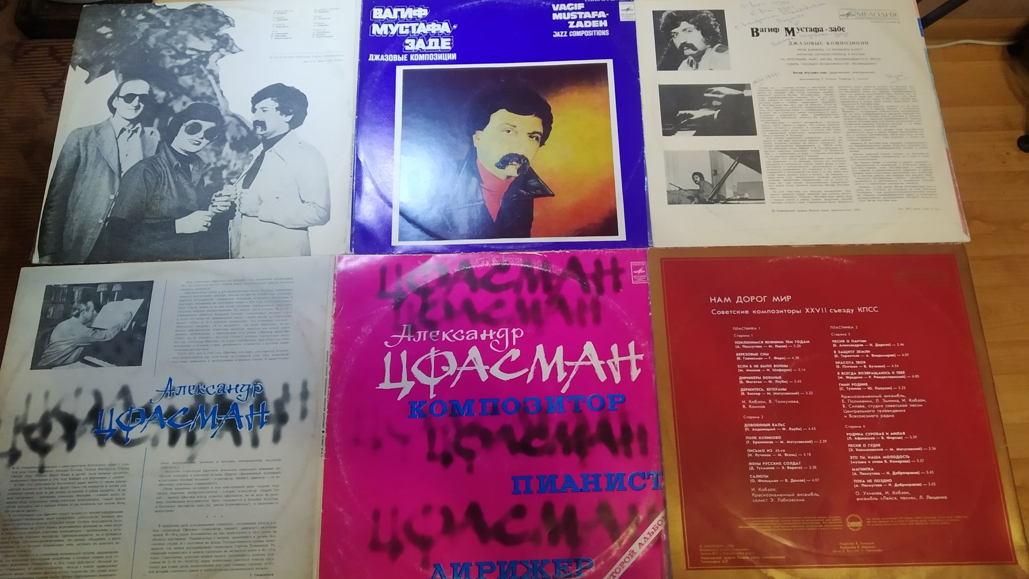 Виниловые пластинки. Легендарные советские альбомы.