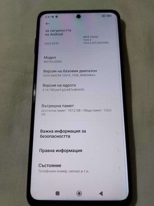 Продавам Xiaomi Poco X3 Pro - Silver 6/128; Android 13 - MIUI 14