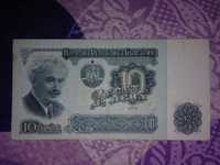 Bancnota 10 leva bulgaria an 1974