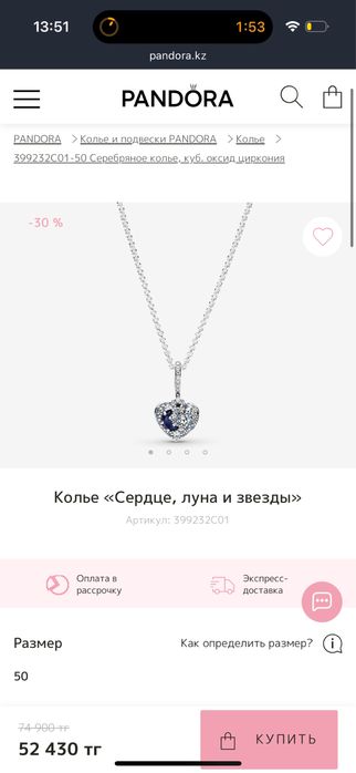 Украшения Pandora оригинал