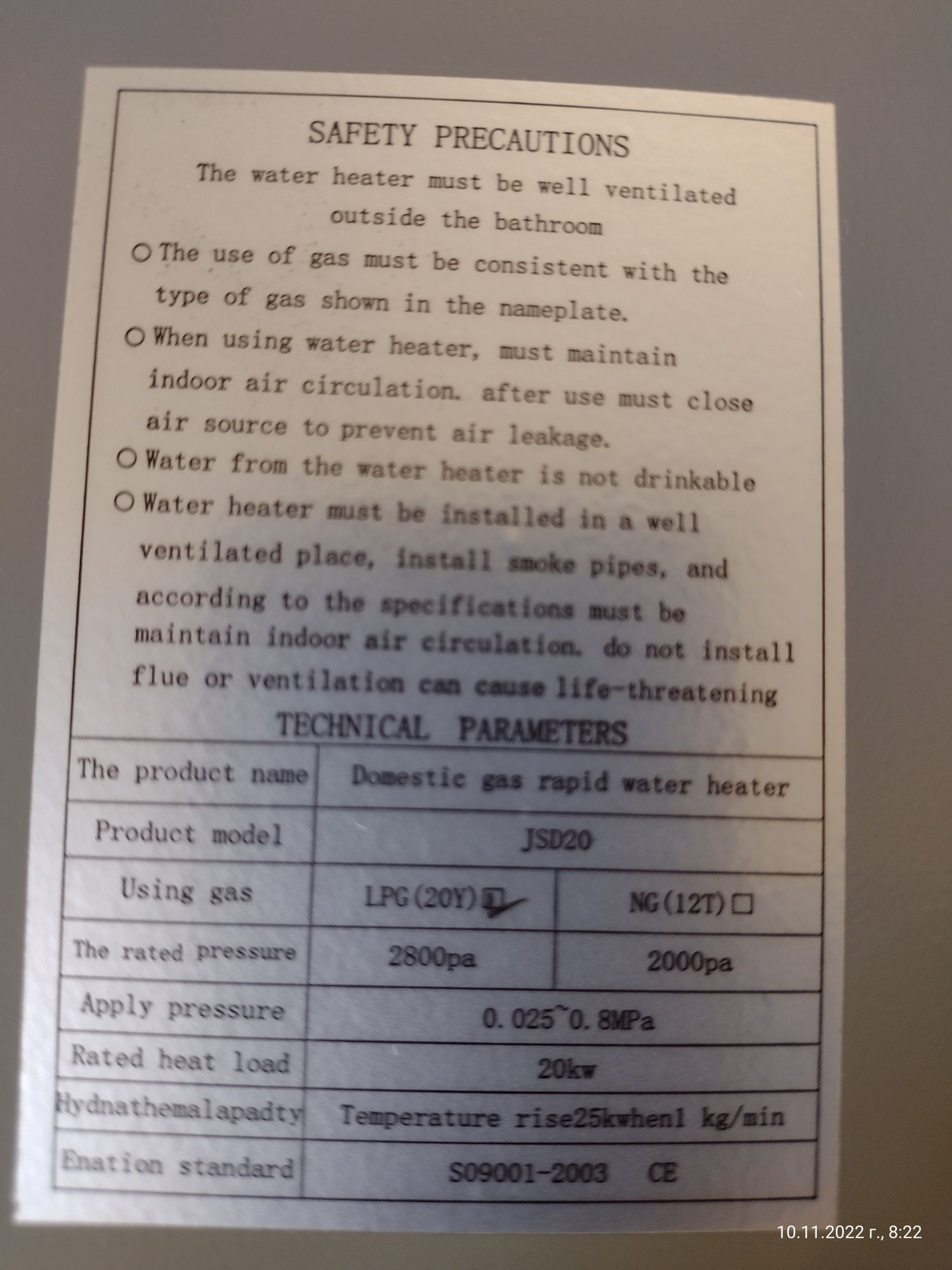 НОВ! 20kw-10лшмин.Проточен газов бойлер. 20кв/ч. бойлер на пропан-бу